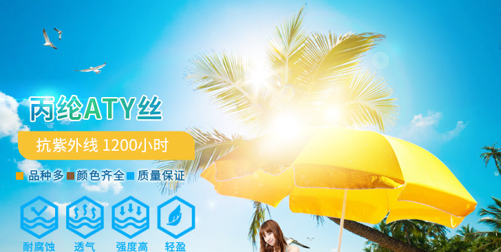 丙綸ATY絲_01.jpg 丙綸ATY絲_01.jpg